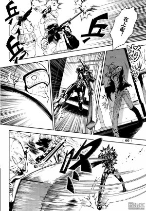 Yang Yinghong Black Sun - Page 640