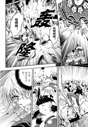 Yang Yinghong Black Sun - Page 642