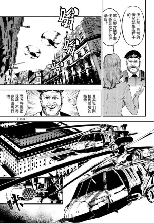 Yang Yinghong Black Sun - Page 643