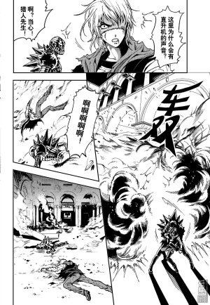 Yang Yinghong Black Sun - Page 644