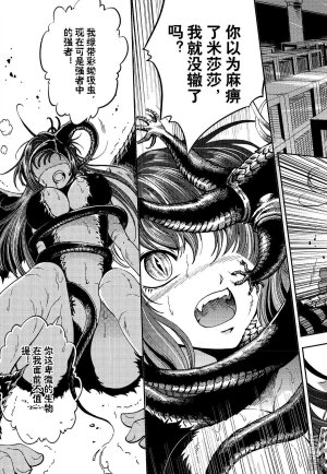 Yang Yinghong Black Sun - Page 647