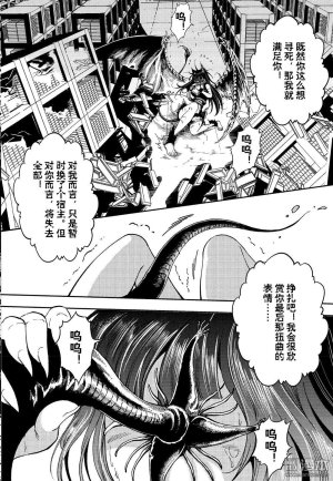 Yang Yinghong Black Sun - Page 648