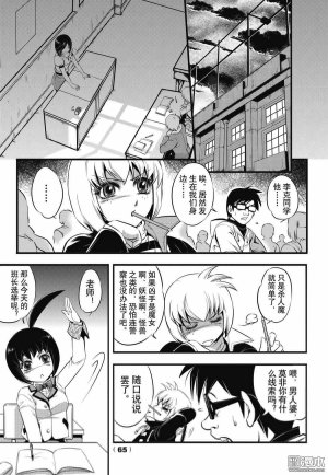 Yang Yinghong Black Sun - Page 65