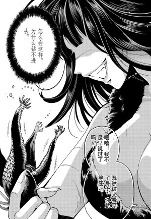 Yang Yinghong Black Sun - Page 650