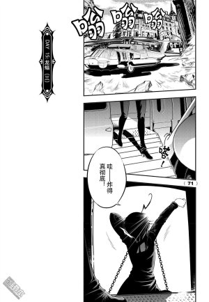 Yang Yinghong Black Sun - Page 651