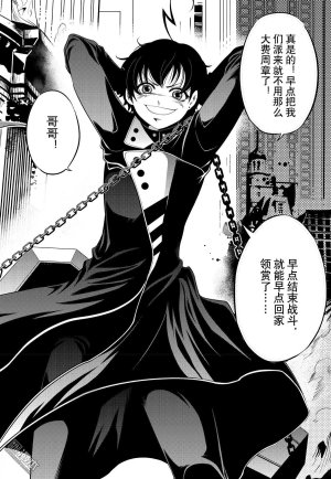 Yang Yinghong Black Sun - Page 652