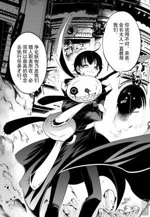 Yang Yinghong Black Sun - Page 653