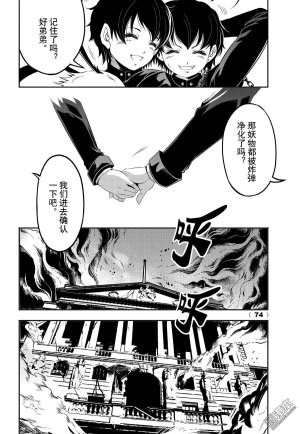 Yang Yinghong Black Sun - Page 654