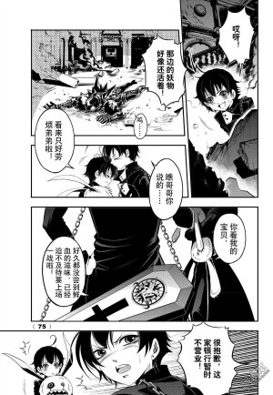 Yang Yinghong Black Sun - Page 655