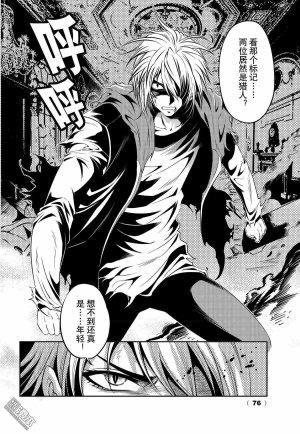 Yang Yinghong Black Sun - Page 656