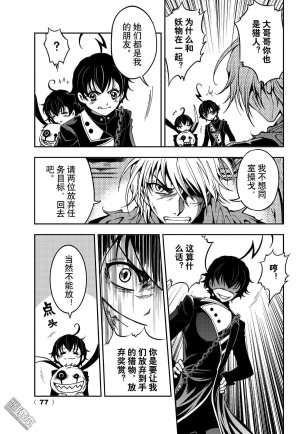 Yang Yinghong Black Sun - Page 657