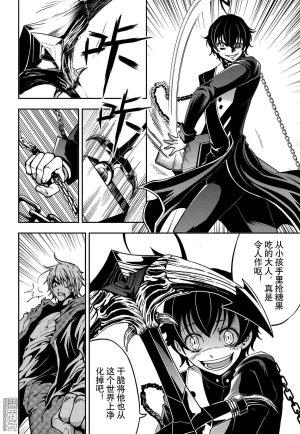 Yang Yinghong Black Sun - Page 658