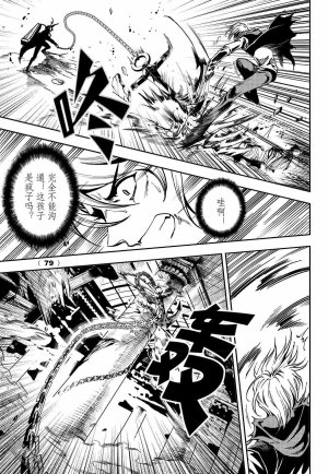 Yang Yinghong Black Sun - Page 659