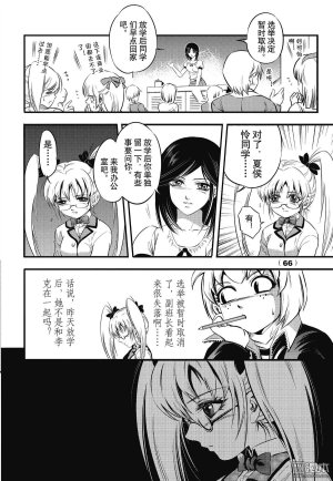 Yang Yinghong Black Sun - Page 66