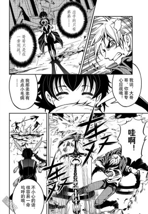 Yang Yinghong Black Sun - Page 660