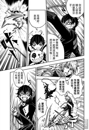 Yang Yinghong Black Sun - Page 661