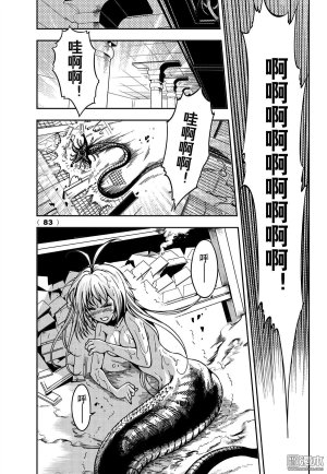 Yang Yinghong Black Sun - Page 663