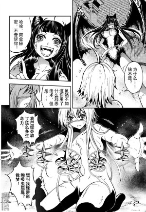 Yang Yinghong Black Sun - Page 664