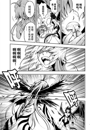 Yang Yinghong Black Sun - Page 665