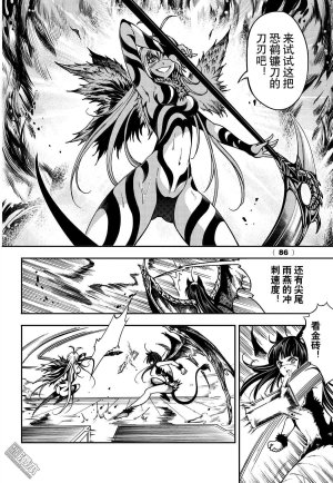 Yang Yinghong Black Sun - Page 666