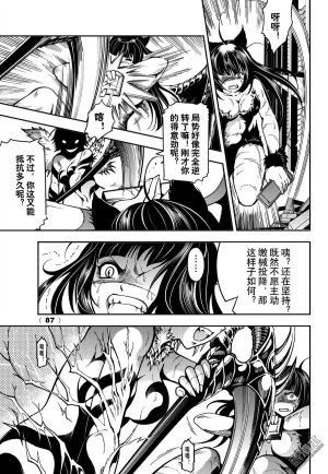 Yang Yinghong Black Sun - Page 667