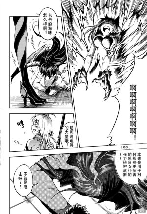 Yang Yinghong Black Sun - Page 668