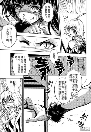 Yang Yinghong Black Sun - Page 669