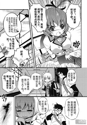 Yang Yinghong Black Sun - Page 67