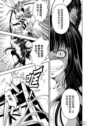 Yang Yinghong Black Sun - Page 671