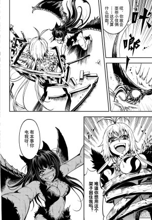 Yang Yinghong Black Sun - Page 672