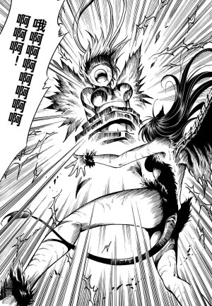 Yang Yinghong Black Sun - Page 673