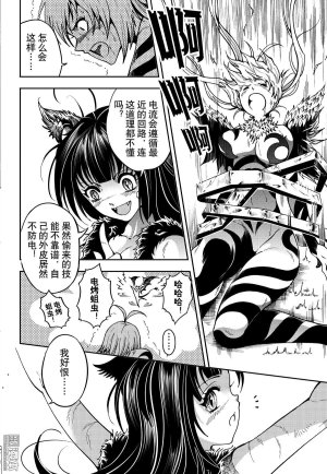 Yang Yinghong Black Sun - Page 674