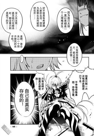 Yang Yinghong Black Sun - Page 675