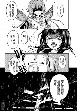 Yang Yinghong Black Sun - Page 676