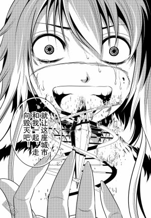 Yang Yinghong Black Sun - Page 677