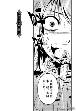 Yang Yinghong Black Sun - Page 678