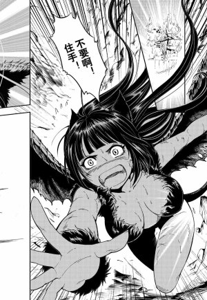 Yang Yinghong Black Sun - Page 679