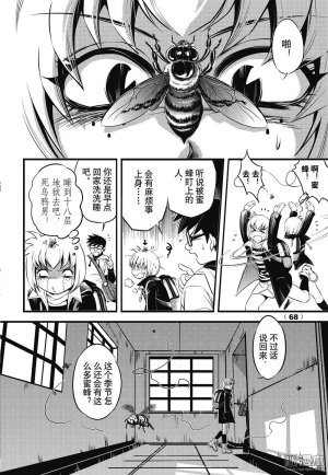 Yang Yinghong Black Sun - Page 68