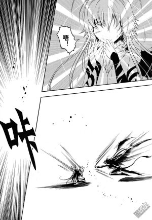 Yang Yinghong Black Sun - Page 680