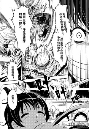 Yang Yinghong Black Sun - Page 681