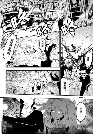 Yang Yinghong Black Sun - Page 683