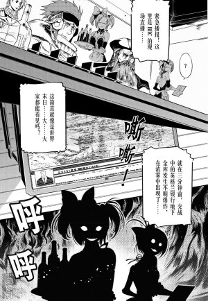 Yang Yinghong Black Sun - Page 684