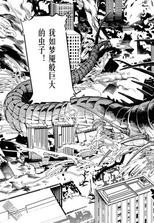 Yang Yinghong Black Sun - Page 686