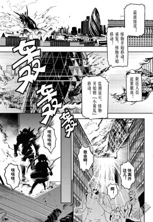 Yang Yinghong Black Sun - Page 688