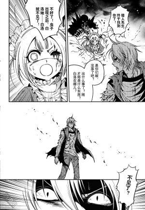 Yang Yinghong Black Sun - Page 689