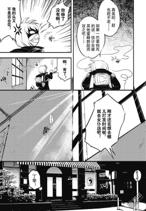 Yang Yinghong Black Sun - Page 69