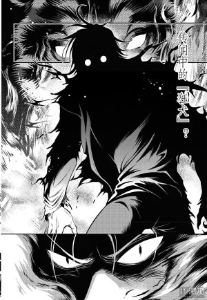 Yang Yinghong Black Sun - Page 693