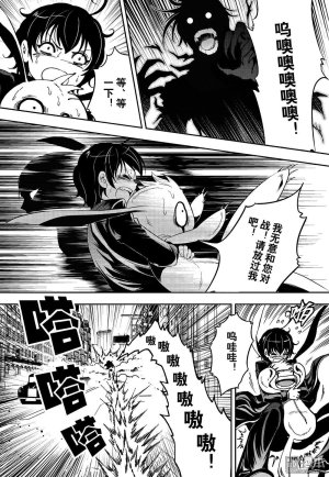 Yang Yinghong Black Sun - Page 694