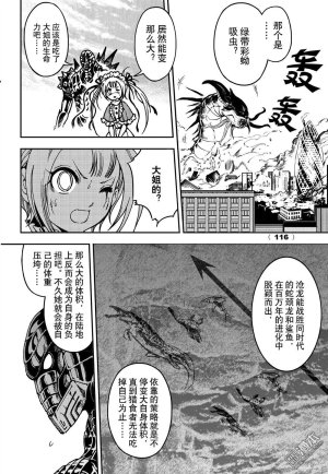 Yang Yinghong Black Sun - Page 695