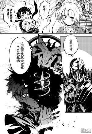 Yang Yinghong Black Sun - Page 697